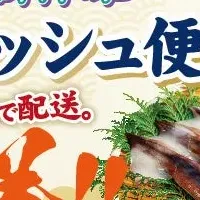 函館朝獲れ魚 新幹線直送