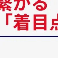 リスキリングで事業成長