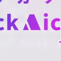 Hack Aichi+2024開催！