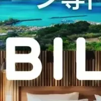 「TABILMO」と「ねっぱん！」連携開始