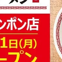 幸ちゃんラーメン バンコク進出