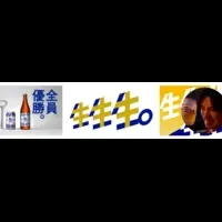 「キングダム」生ビールCM