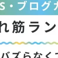 新時代のSNSコミュニティ教科書