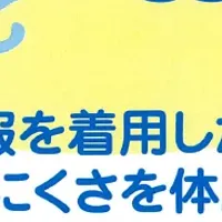 着衣水泳体験会開催