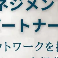 BATONZに80社が新規参入