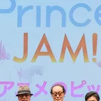 「Prince JAM!」受賞者決定