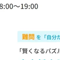 学研オンエア×宮本哲也