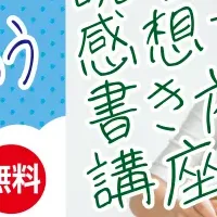 サインワン 夏祭 小学生イベント