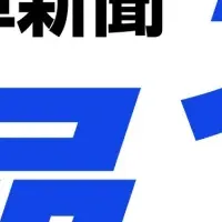 用品大賞2024 結果発表