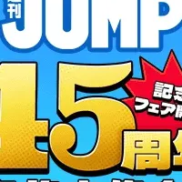 ピッコマでヤングジャンプ祭り！