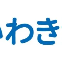 いわきFC×湯本病院