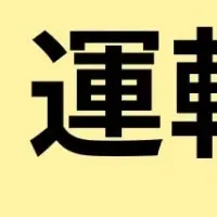 川島教授の認知機能検査対策