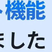 いい生活Square 社内チャット機能