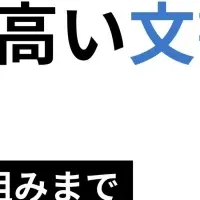 文書管理のセキュリティ強化セミナー