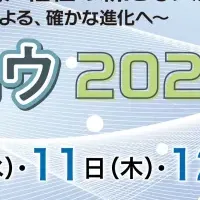 医療DXショウ2024開幕