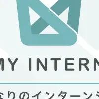 価値観就活支援「My Intern」開始