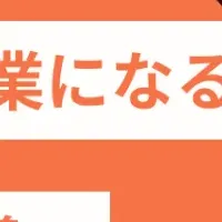 外食企業の採用戦略