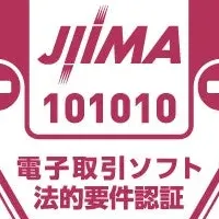 経理AI「Remota」が認証取得