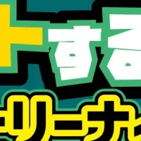 エントリーナイター開催