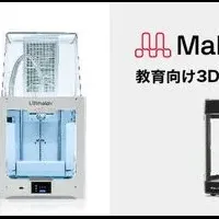 Bruleが3Dプリンタ独占販売