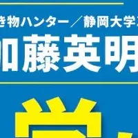 セイスイ工業50周年イベント