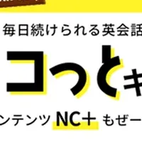 ネイティブキャンプ新プラン