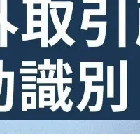 クリプタクト料金改定で無料プラン強化