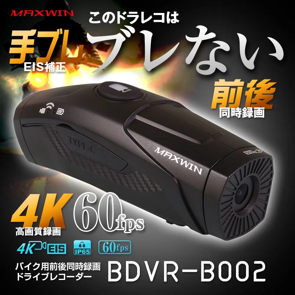 MAXWINから4K撮影、手振れ補正付きヘルメット用ドライブレコーダーが登場！前後同時録画で安全運転をサポート - サードニュース