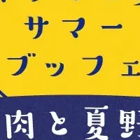 梅小路ポテル京都 夏ブッフェ