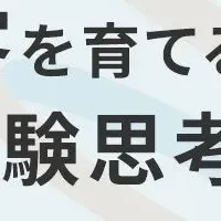 顧客体験でロイヤル顧客育成