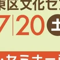 東北出身者向け不動産相談会