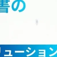 デジタルバッジで教育革新