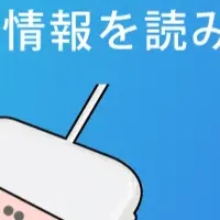 マイナカード確認アプリ無料