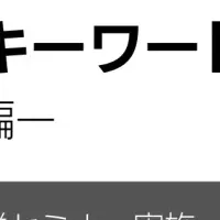 家づくりの新定番31個