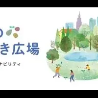 ダスキン、サステナビリティ2周年