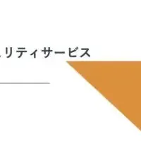 アクトの「データお守り隊」