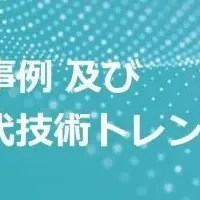 欧州脱炭素スタートアップ調査