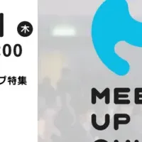 カサナレ、Meetup Chubu登壇