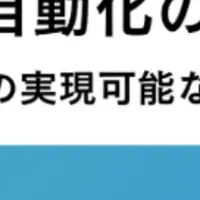 EC物流自動化ウェビナー