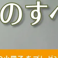 がん対策セミナー：経営者向け