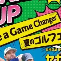 セガサミーカップ無料放送