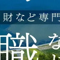 農水省が社会人採用