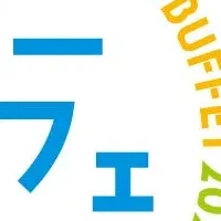 リーガロイヤル京都 サマービュッフェ