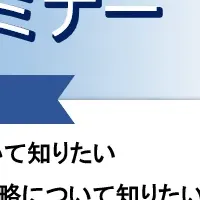 ベンチャー労務戦略セミナー