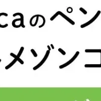 Suicaペンギン×ace.トラベルグッズ