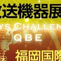 銀一、九州放送機器展出展