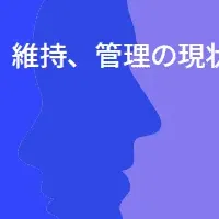 技術系人材の現状レポート