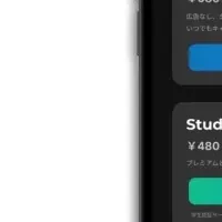 ZONe学割キャンペーンにQwi API