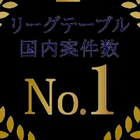 M&A業界で10冠達成