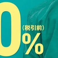 年金受給者向け定期預金